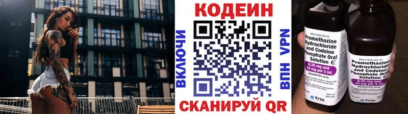 Кодеин напиток Lean (лин)  маркетплейс формула  Урень 
