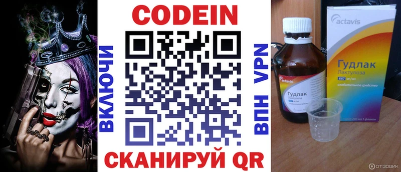 Кодеин напиток Lean (лин) Урень