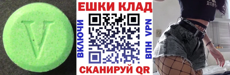 Ecstasy ешки  kraken ONION  Урень  закладки 