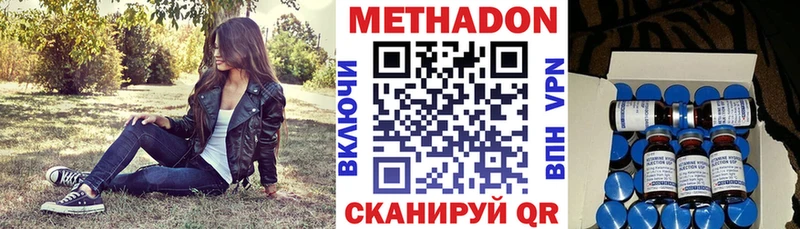 МЕТАДОН methadone  Урень 
